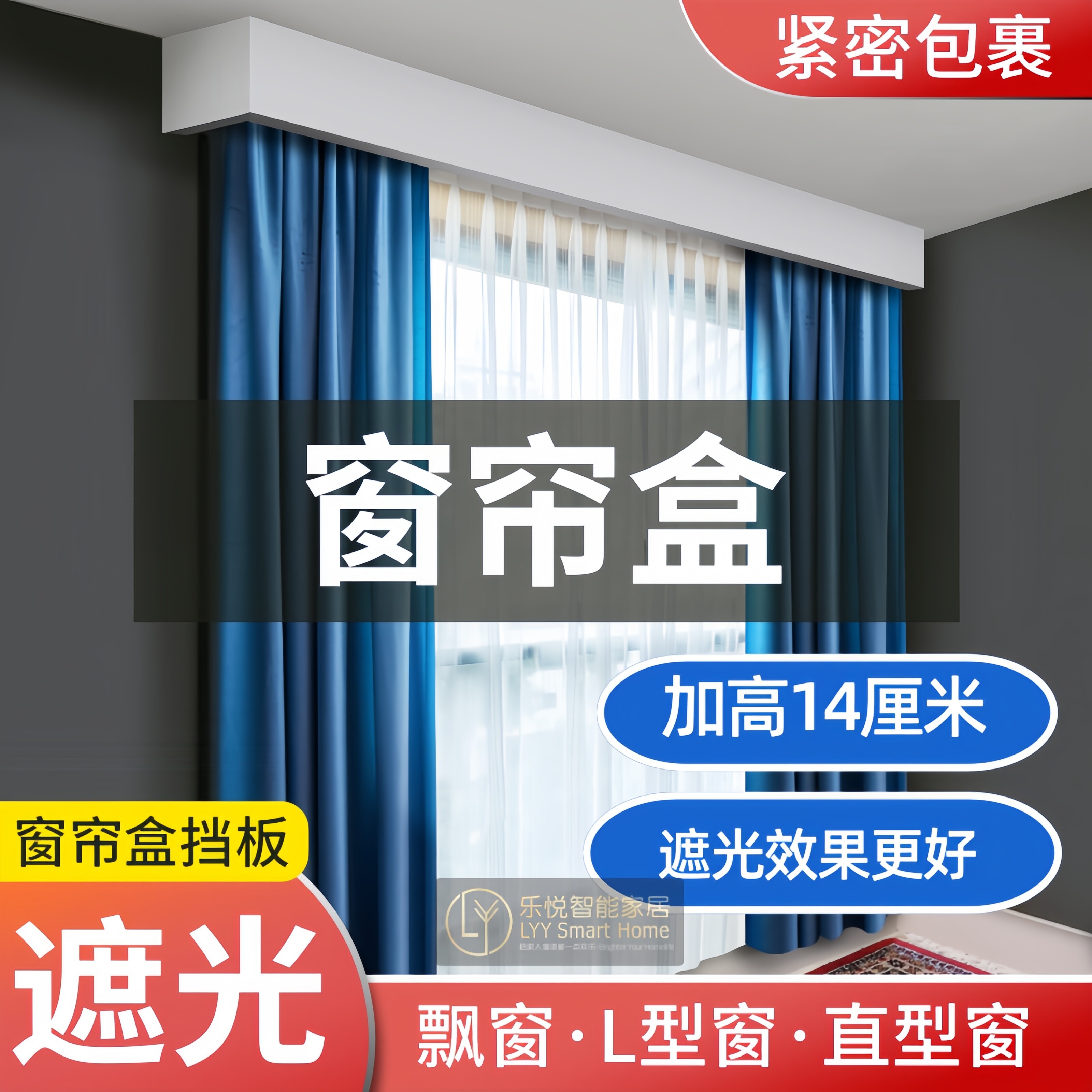 简约风加高新款窗帘盒定制