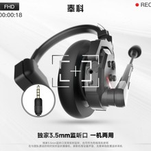 SYNCO奉科 Xtalk X5 2.4GHz无线通话系统，支持多人使用