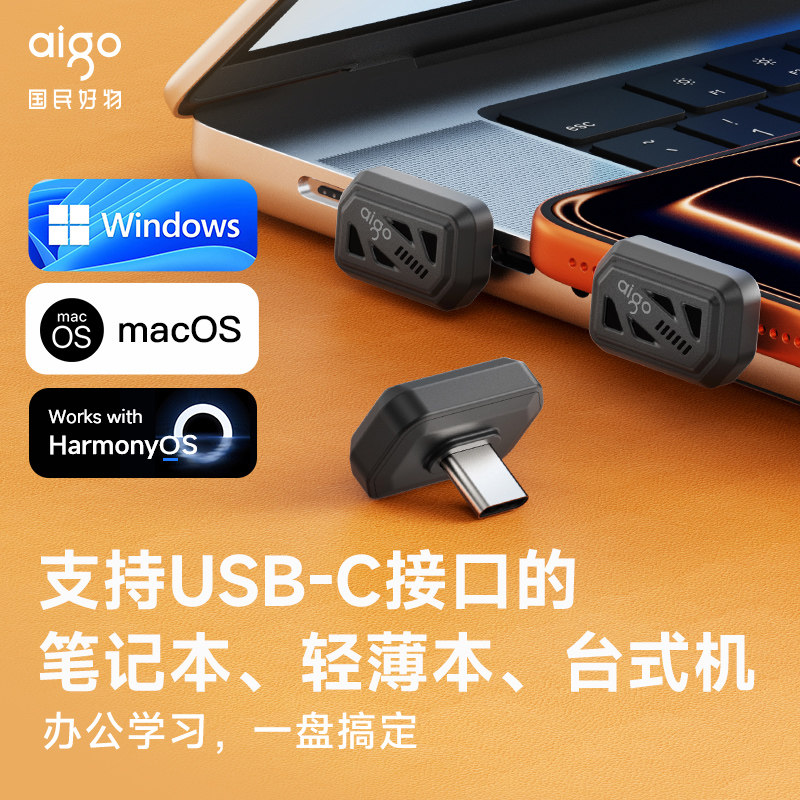 爱国者typec手机u盘小巧迷你高速大容量适用音乐歌曲车载优盘正