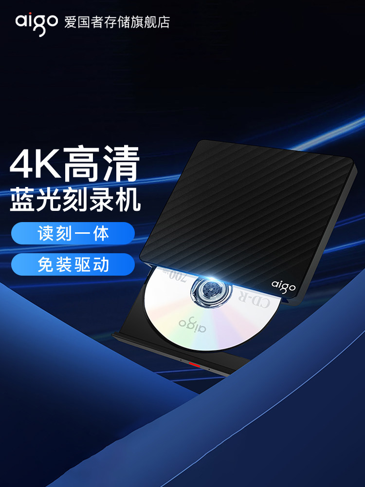 PATRIOT 외장 블루레이 드라이브 4K HD BD|DVD|CD 컴퓨터 노트북 외장 USB 블루레이 버너