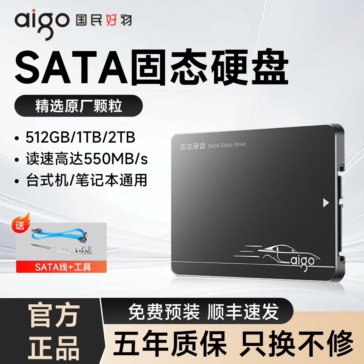 爱国者sata固态硬盘128g 256g 512g 1tb 2tb台式机电脑笔记本S500