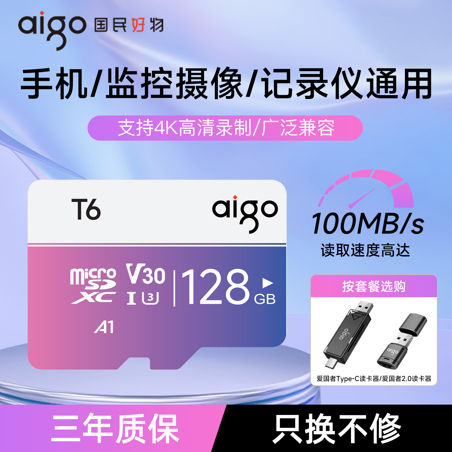 爱国者128g内存卡256g存储卡正品