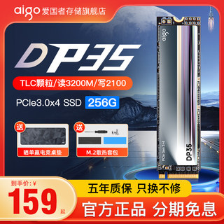 爱国者DP35固态硬盘256G NVMe M.2 SSD台式电脑笔记本固态硬盘1t