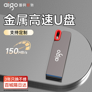 爱国者u盘128g大容量64g高速usb3 0存储定制车载学生优盘电脑专用
