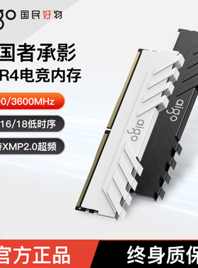 爱国者承影DDR4内存条3200 8G台式机电脑超频3600电竞游戏内存16g