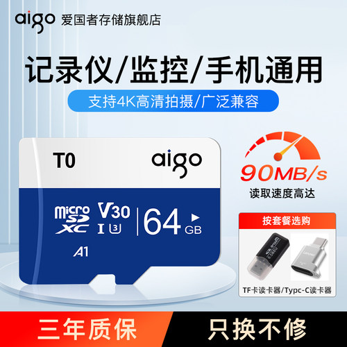 爱国者正品tf内存卡64GB-256GB