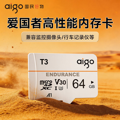 爱国者tf内存卡监控行车记录仪用