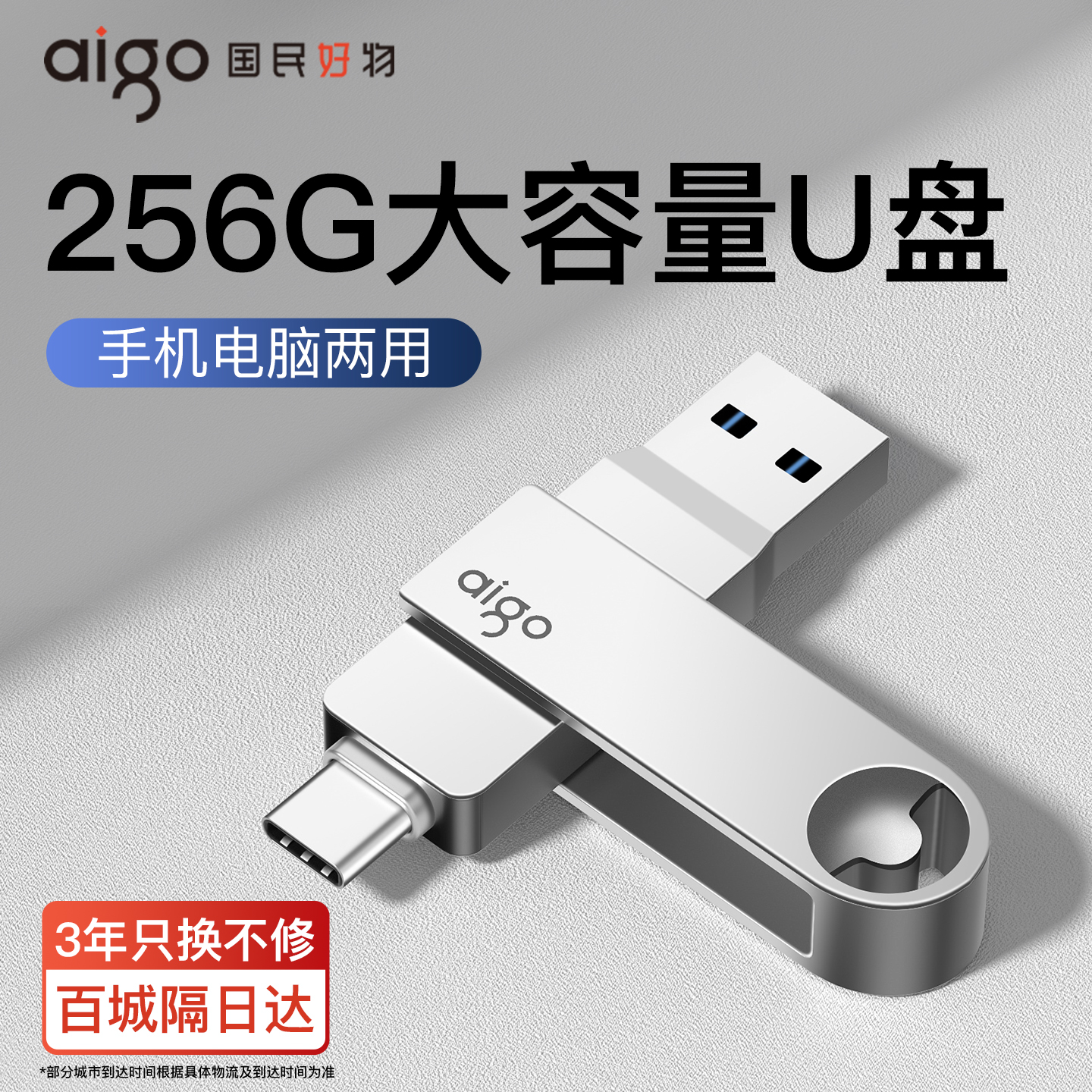 爱国者正品u盘大容量512g高速1tb