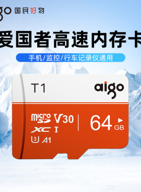 爱国者tf内存卡行车记录仪手机相机监控摄像头micro sd存储卡128g