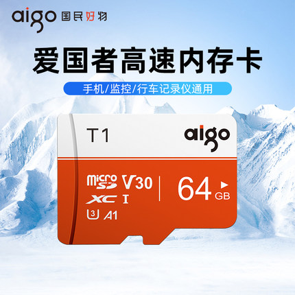 爱国者tf内存卡行车记录仪手机相机监控摄像头micro sd存储卡128g