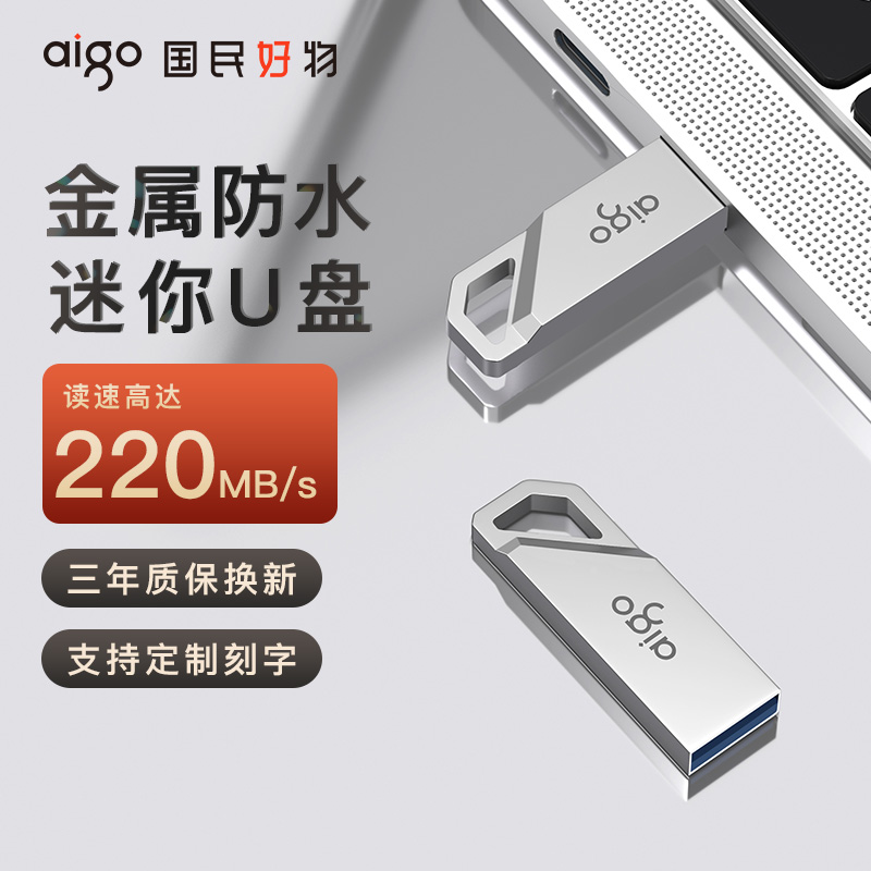 爱国者USB3.2金属128G高速U盘