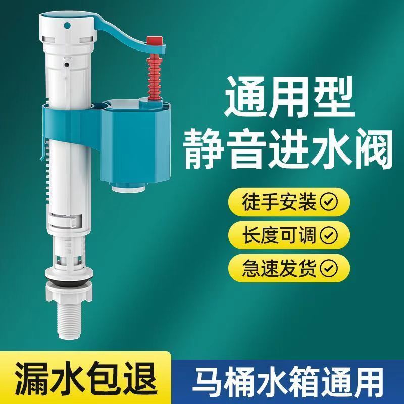 马桶配件进水阀排水阀老式通用水箱上水抽水座便器冲水箱浮球配件
