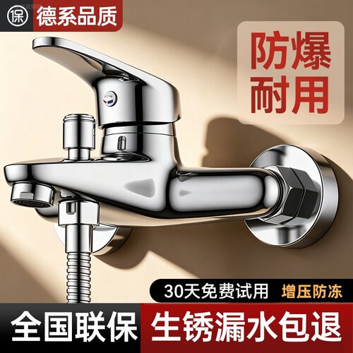 淋浴混水阀家用卫生间浴缸热水器