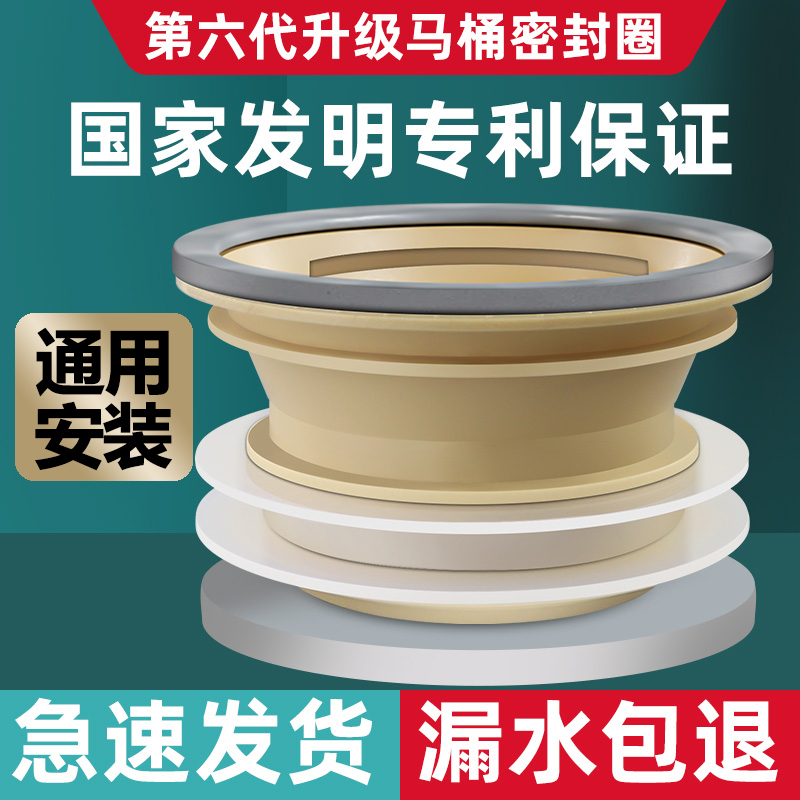 马桶法兰密封圈防臭防漏加厚加长