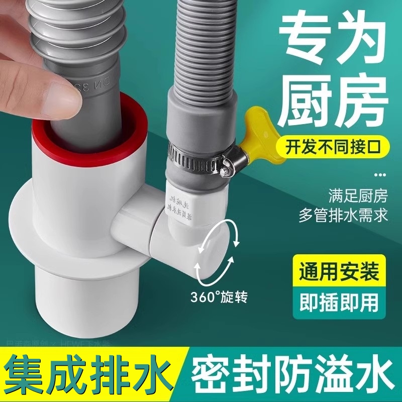 厨房下水管三通分水器水槽净水器前置过滤器排水接头集成防臭神器