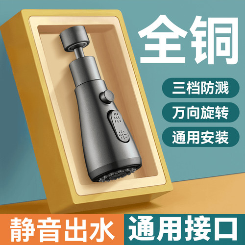 厨房水龙头多功能刮洗器万向增压
