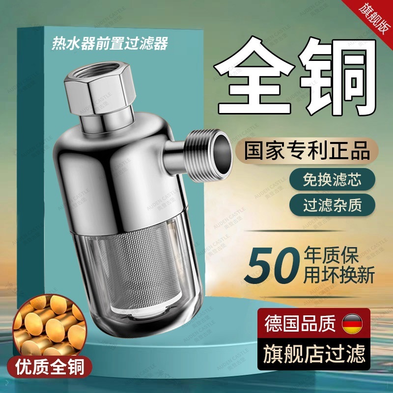 热水器前置过滤器家用燃气电热水