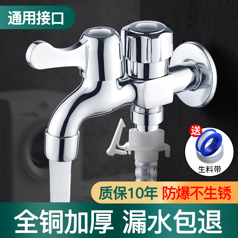 全铜洗衣机加长水龙头一进二出专用双控双出水通用一分二接头家用