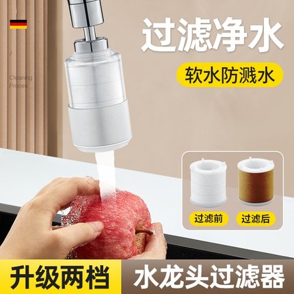 厨房水龙头过滤器嘴自来水家用防溅增压延伸滤水器通用净水器神器