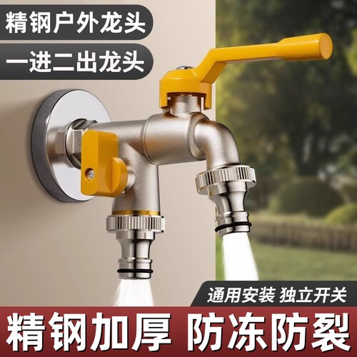 户外自来水龙头防冻一进二出双出水室外洗车加长洗衣机奶嘴接口