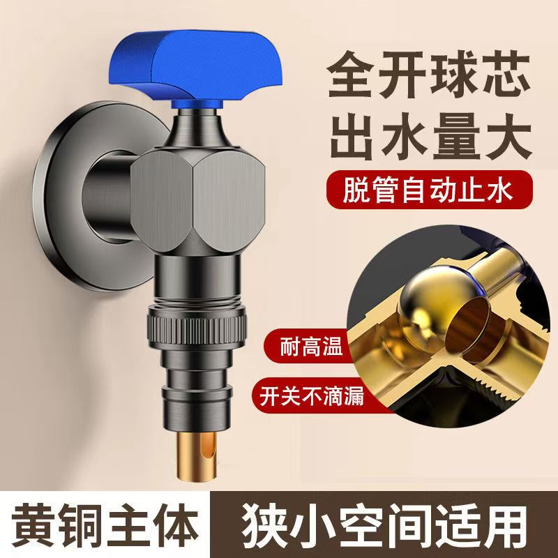全铜超短洗衣机专用水龙头防脱落