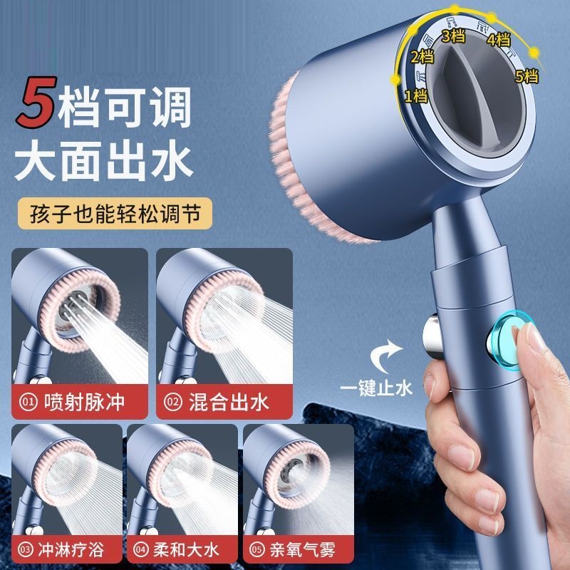 过滤美肤 按摩毛刷 增压花洒