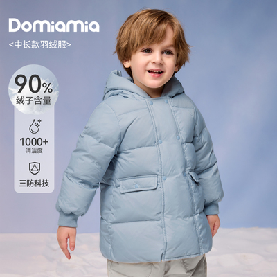 Domiamia【三防】儿童羽绒服宝宝防风保暖中长款白鹅绒上衣外套
