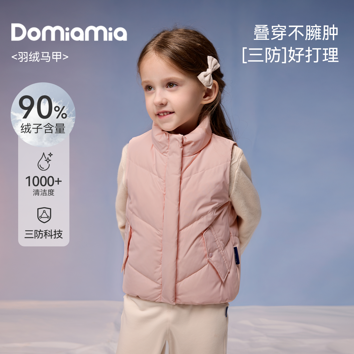 Domiamia新款三防羽绒马甲