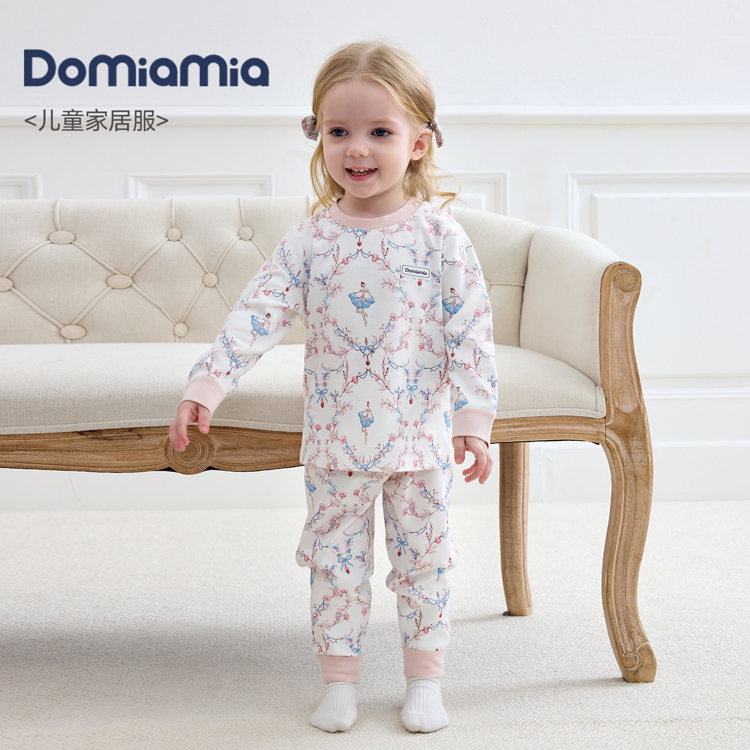 Domiamia儿童睡衣2026新款男女宝宝家居服中小童女孩男孩分体套装