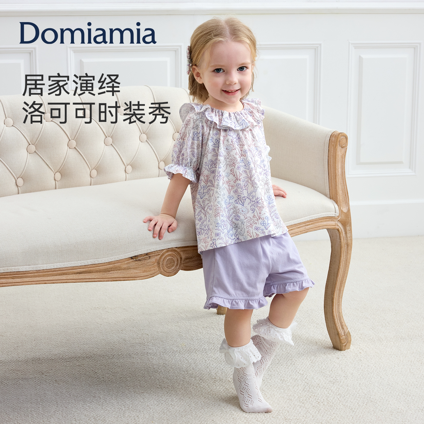 Domiamia儿童家居服女童短袖睡衣2026新款女宝宝夏天衣服空调服