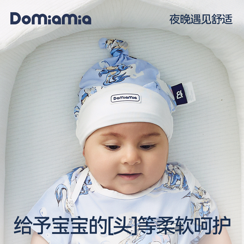 DOMIAMIA新生兒胎帽0-6月