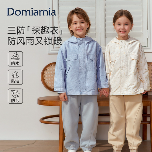 [真三防]DOMIAMIA儿童连帽外套