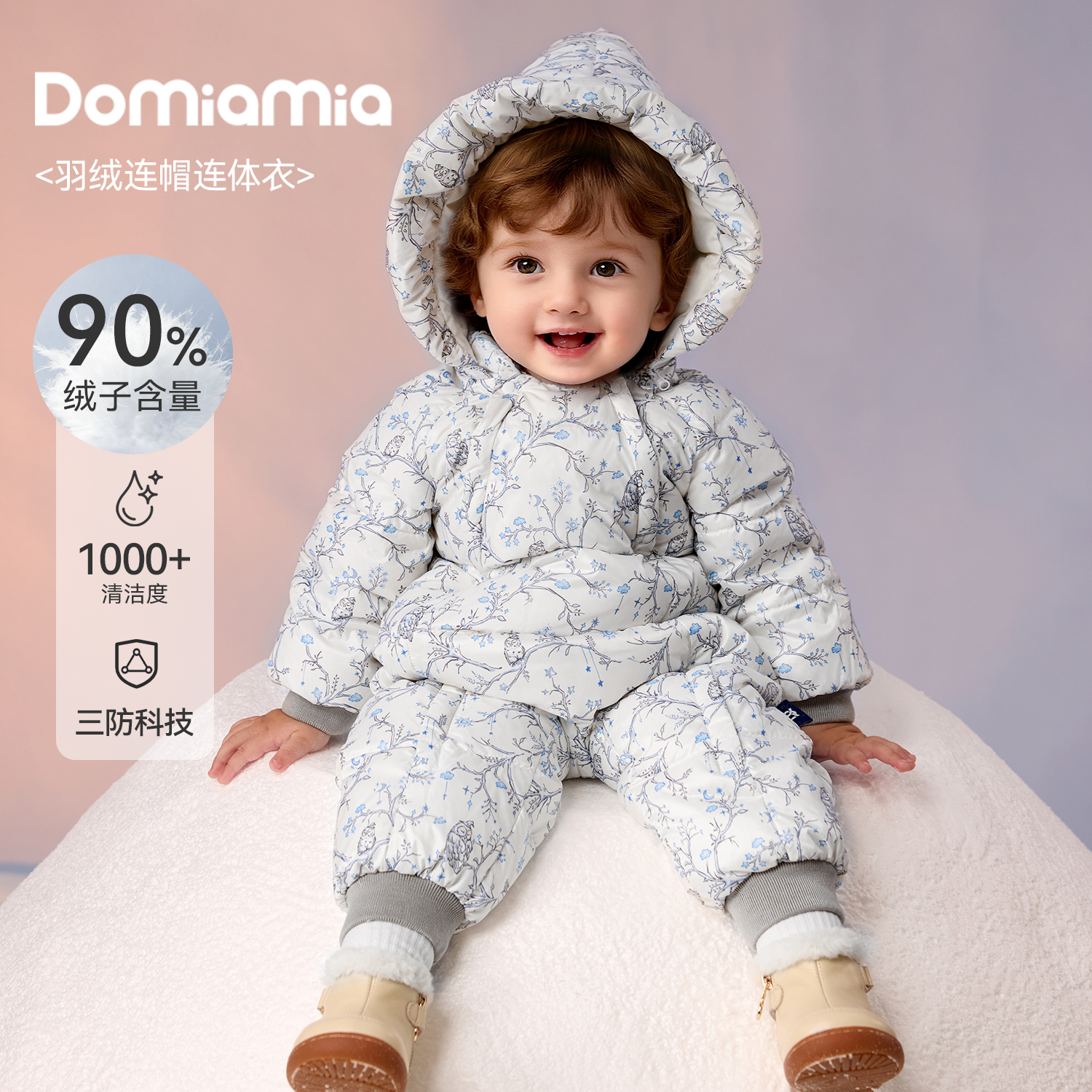 Domiamia羽绒连体衣白鹅绒爬服