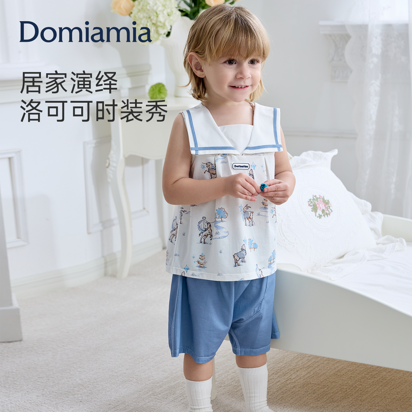 Domiamia儿童睡衣男童女童夏装宝宝夏天薄款透气夏款背心家居服