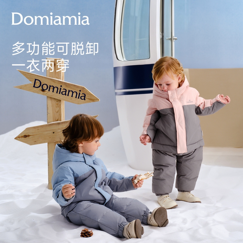 Domiamia匈牙利95白鹅绒婴儿羽绒服男女童可脱卸外出服宝宝连体衣