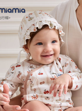 Domiamia婴幼儿花苞帽0-6-18个月宝宝护囟门帽防风百搭新生儿帽子