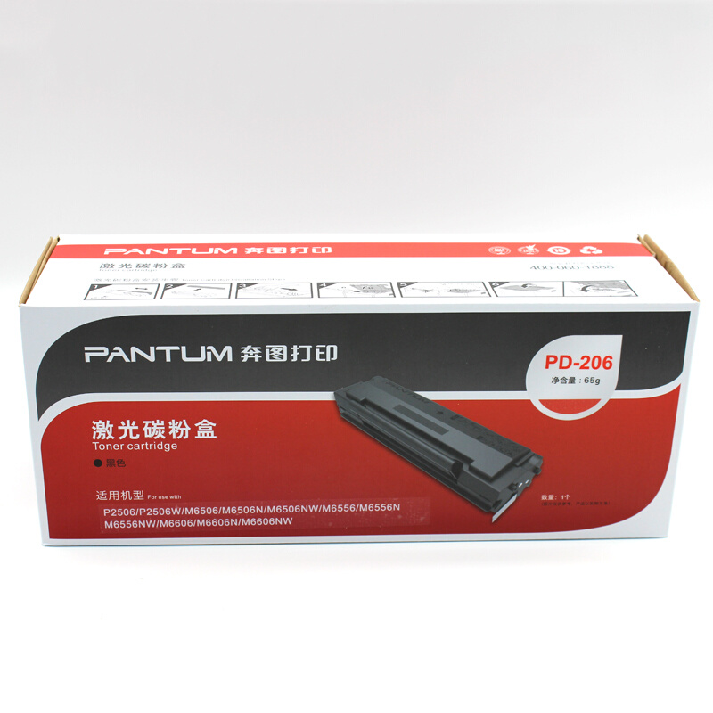 奔图PD-206硒鼓 格之格206C硒鼓 p2506 p2506w m6506  m6606 硒鼓 办公设备/耗材/相关服务 硒鼓/粉盒 原图主图