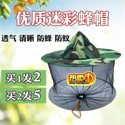 蜂帽 遮脸 专用加厚养峰防峰帽蜜蜂帽头罩防蜂罩网防护冒养蜂帽子