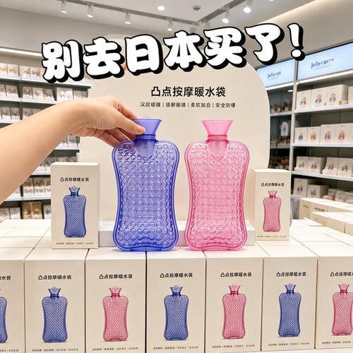 老人专用注水防爆凸点按摩热水袋