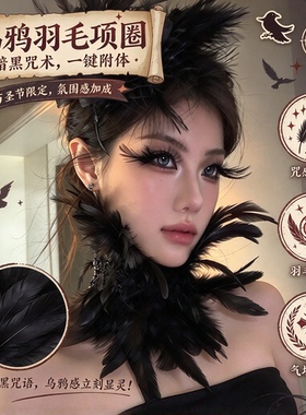 超出片！万圣节乌鸦妆容造型项链