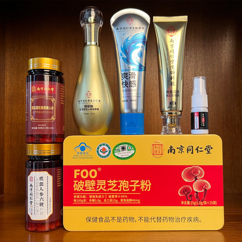 南京同仁堂破壁灵芝孢子粉蓝帽