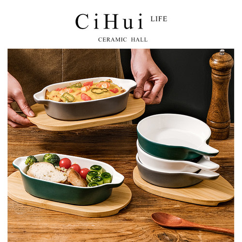 CiHui LIFE芝士焗饭盘家用烘焙双耳烤盘微波炉烤箱专用盘子长方形