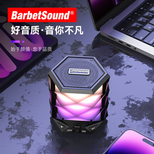 BarbetSound RS12蓝牙音箱炫彩无线音响大音量低音炮便携高音质