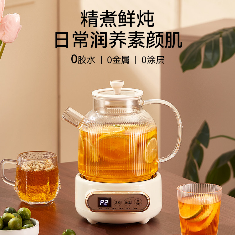 阿帕其养生壶多功能家用小型办公室全玻璃新款煮茶器烧水壶花茶壶,厨房电器,养生壶/煎药壶/养生杯,淘宝优惠券,粉丝福利购,淘宝优惠卷