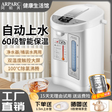 阿帕其电热水瓶全自动上水恒温壶家用智能烧水壶饮水机保温一体