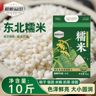 溢田白糯米5kg珍珠江米糍粑打糕糯黏江米圆粒汤圆农家自种小圆粒