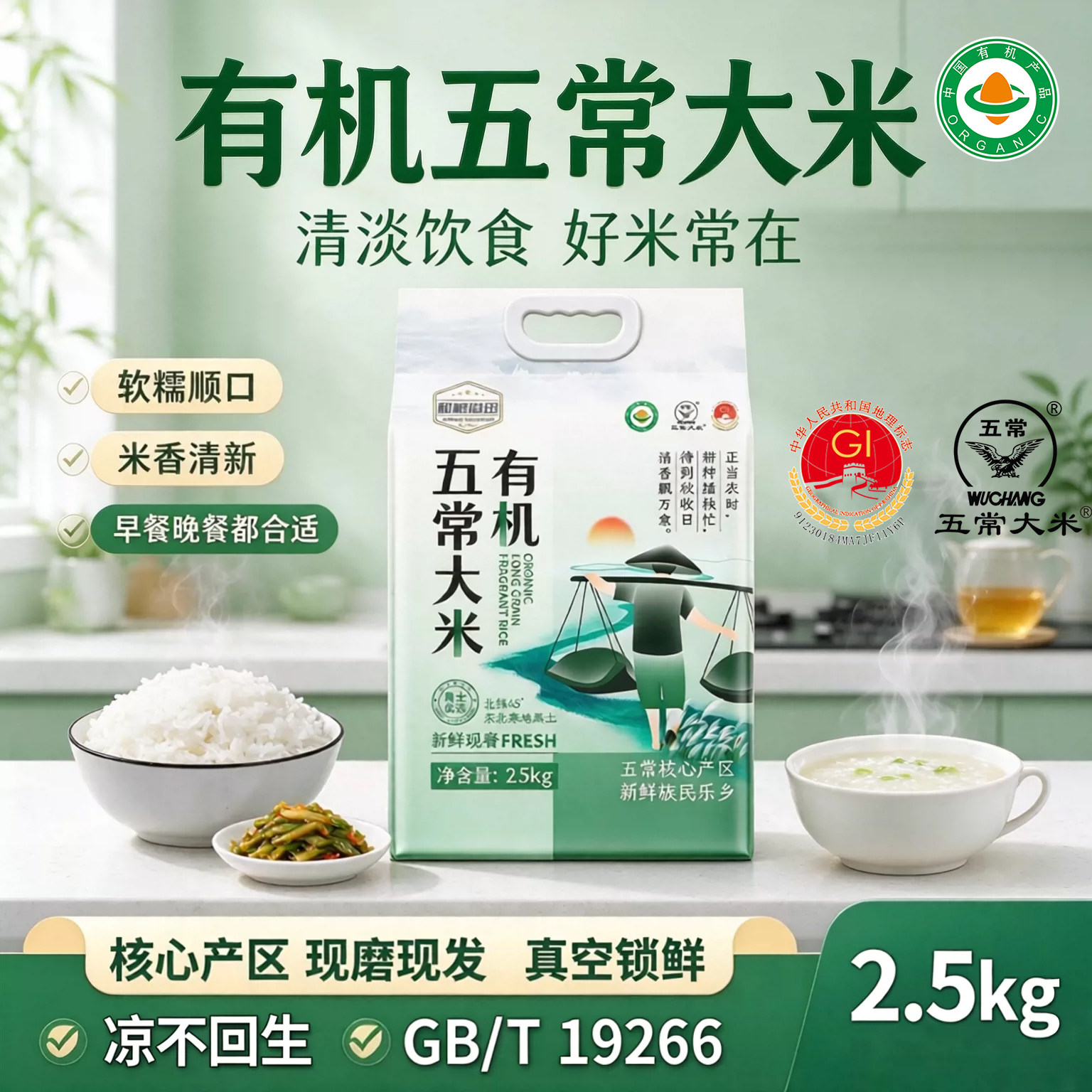 有机五常大米5斤10斤东北大米农家米饭长粒米当季新米真空装