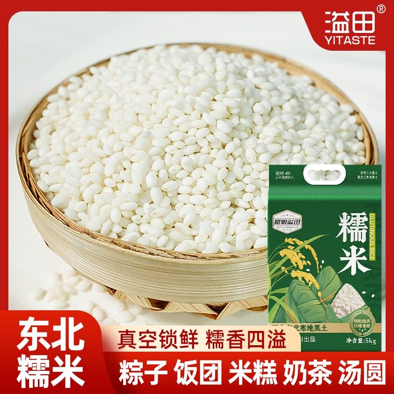 溢田白糯米5kg珍珠江米糍粑打糕