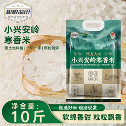 溢田黑龙江粳米东北大米香稻米寒地大米农家自种厂家直发铁力大米