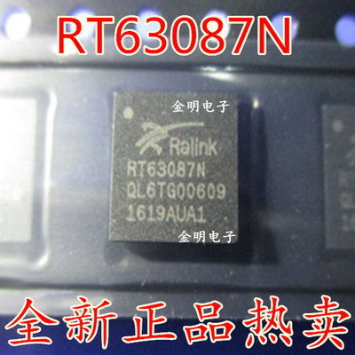 RT63087N QFN48脚 全新进口芯片 贴片IC 质量超好 可直拍！